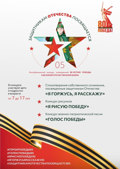 Защитникам Отечества посвящается.